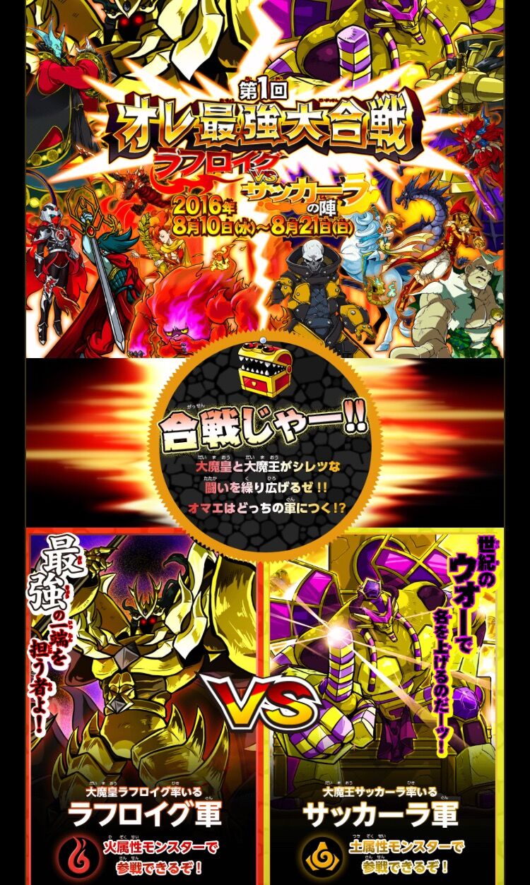 オレカ 第1回オレ最強大合戦 Karma 好きなものを好きなだけ語るブログ