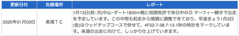 スクリーンショット 2020-01-03 16.49.26