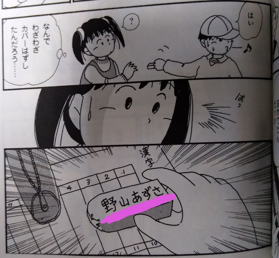 基本レトロゲームプレイブログ 漫画 基本レトロゲームプレイブログ 漫画