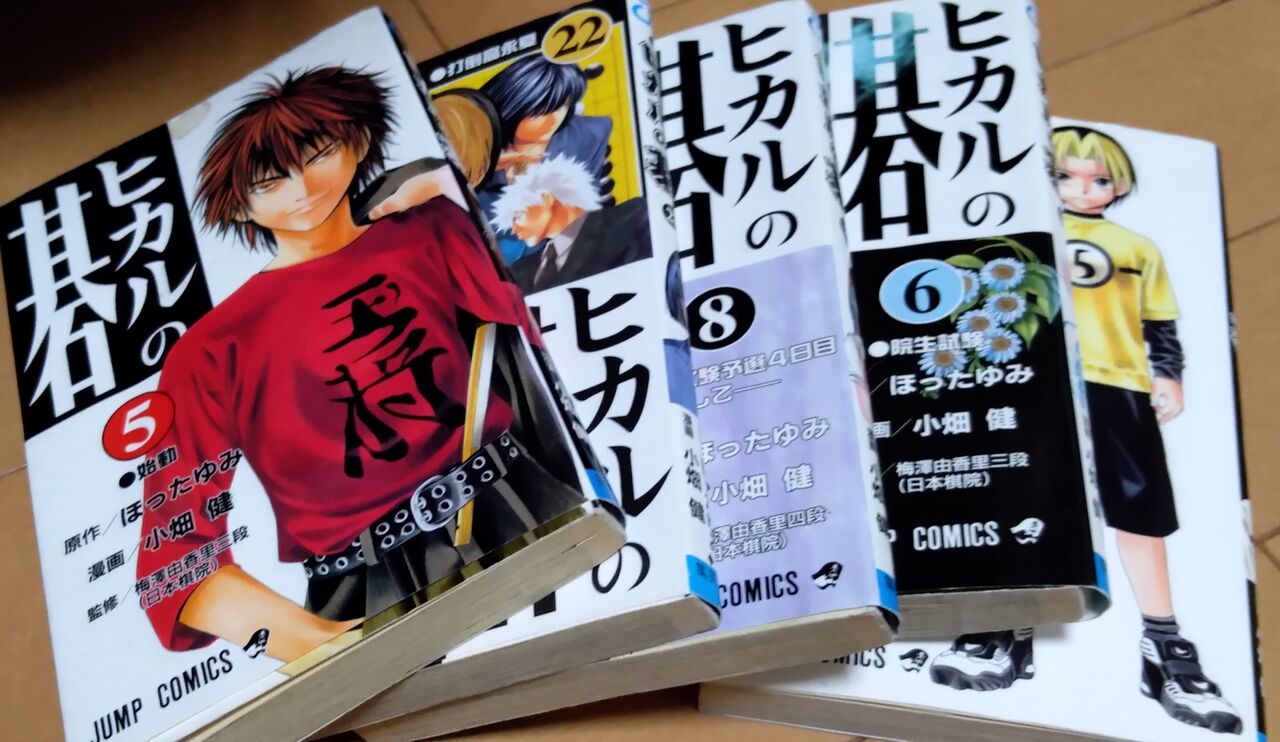 ヒカルの碁のあらすじ 基本レトロゲームプレイブログ