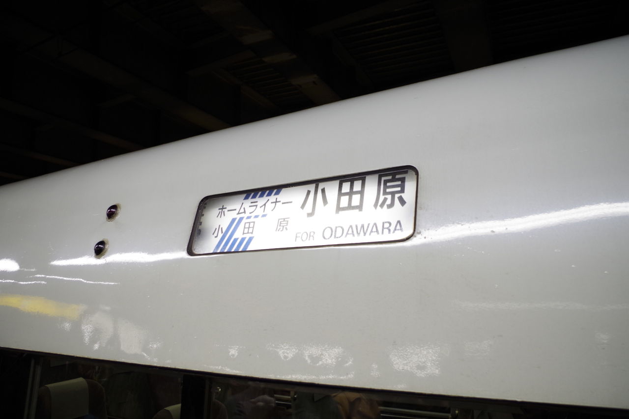 E351系方向幕 松本車両センターE353系 - 方向幕画像 / 方向幕収集班