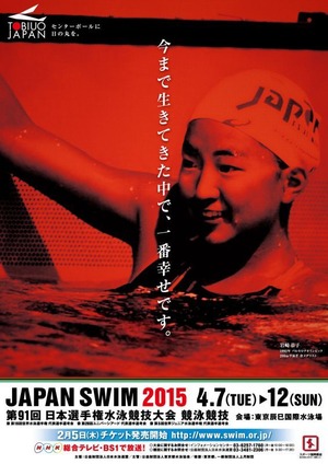 1428107317-1423187727-JS_2015_A4_omote