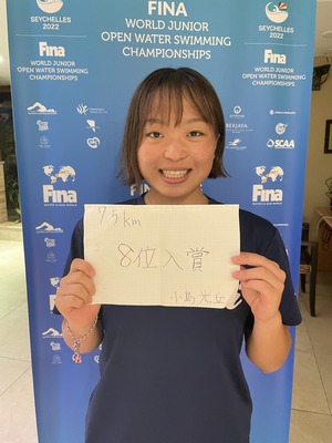 小島美丘選手