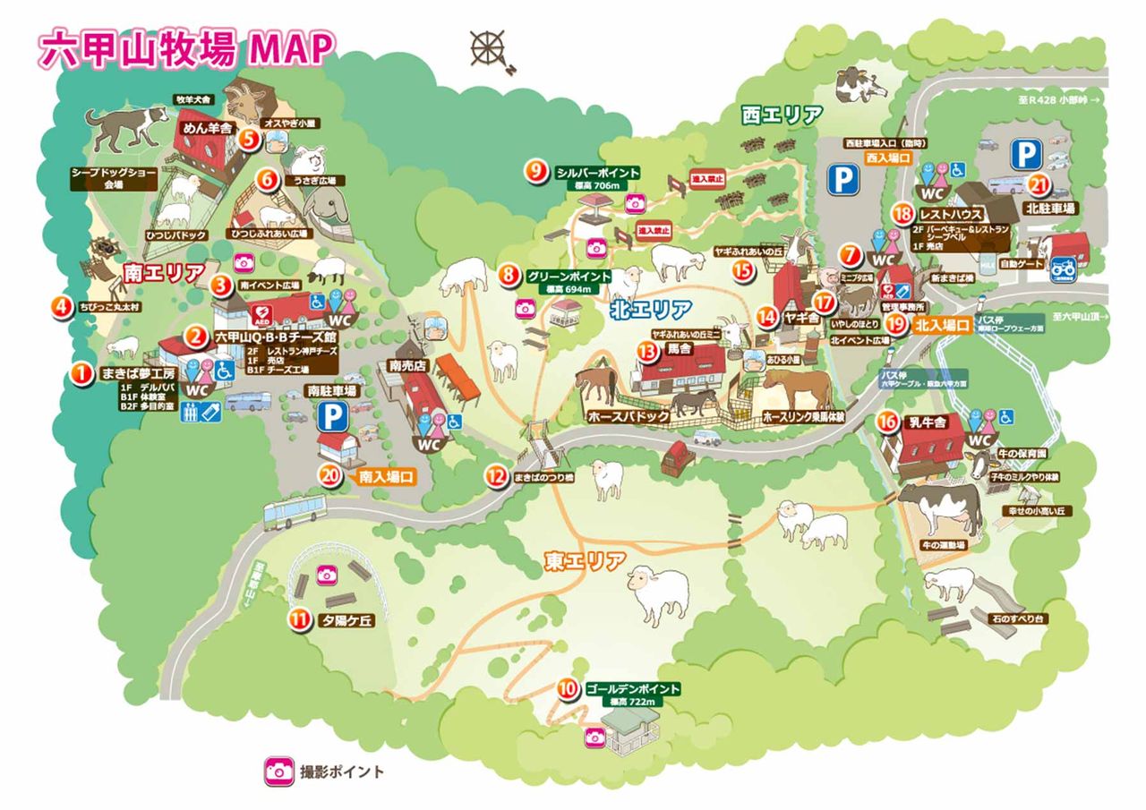 六甲山牧場 魅力的な高原牧場 ドライブウェイへの旅 旅 音楽とバイク