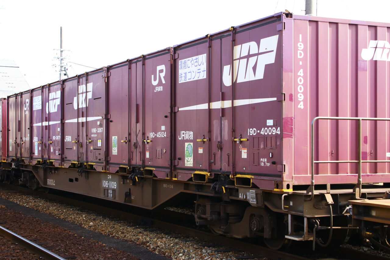 日本の貨物列車　専用レイアウトボード　他一式　貨車【１０両・未使用）付属 坂本総合車輌製作所 on X: 