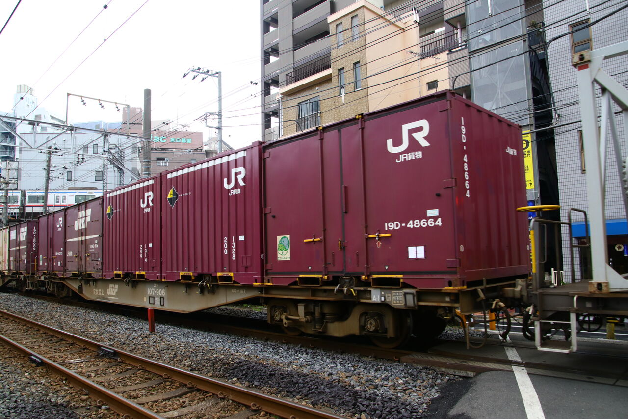 貨物鉄道の実務 基礎編 2020年改訂版 2019/12/18の2071レ : 貨物列車編成記録帳