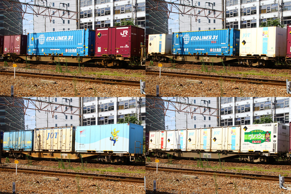 2022/9/10の2073レ : 貨物列車編成記録帳