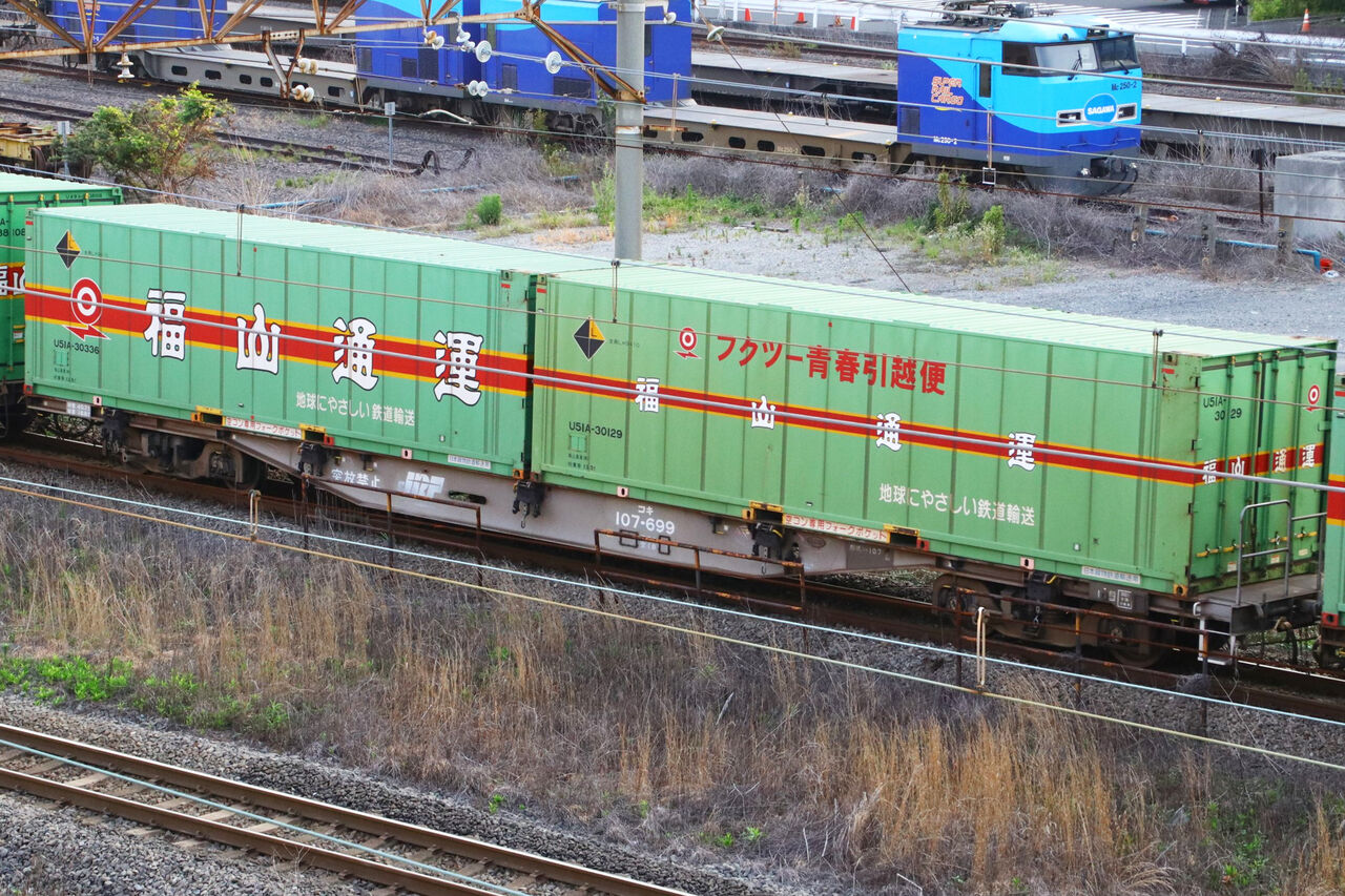 ジャンク品 福山通運ブロック列車再現セット 12両 2022/7/2の52レ : 貨物列車編成記録帳