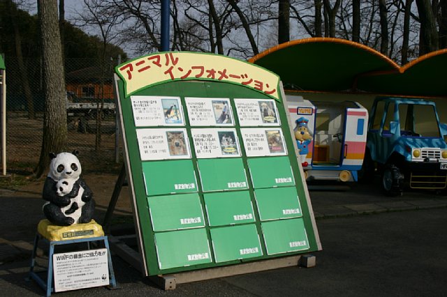 新アニマルインフォメーション完成 動物園の一日