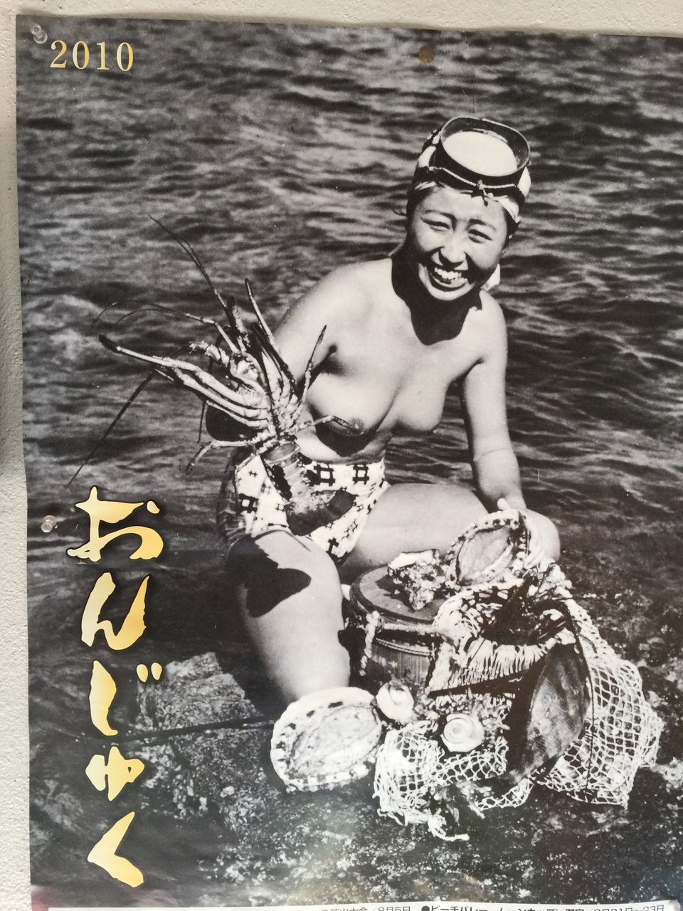 海女　裸 