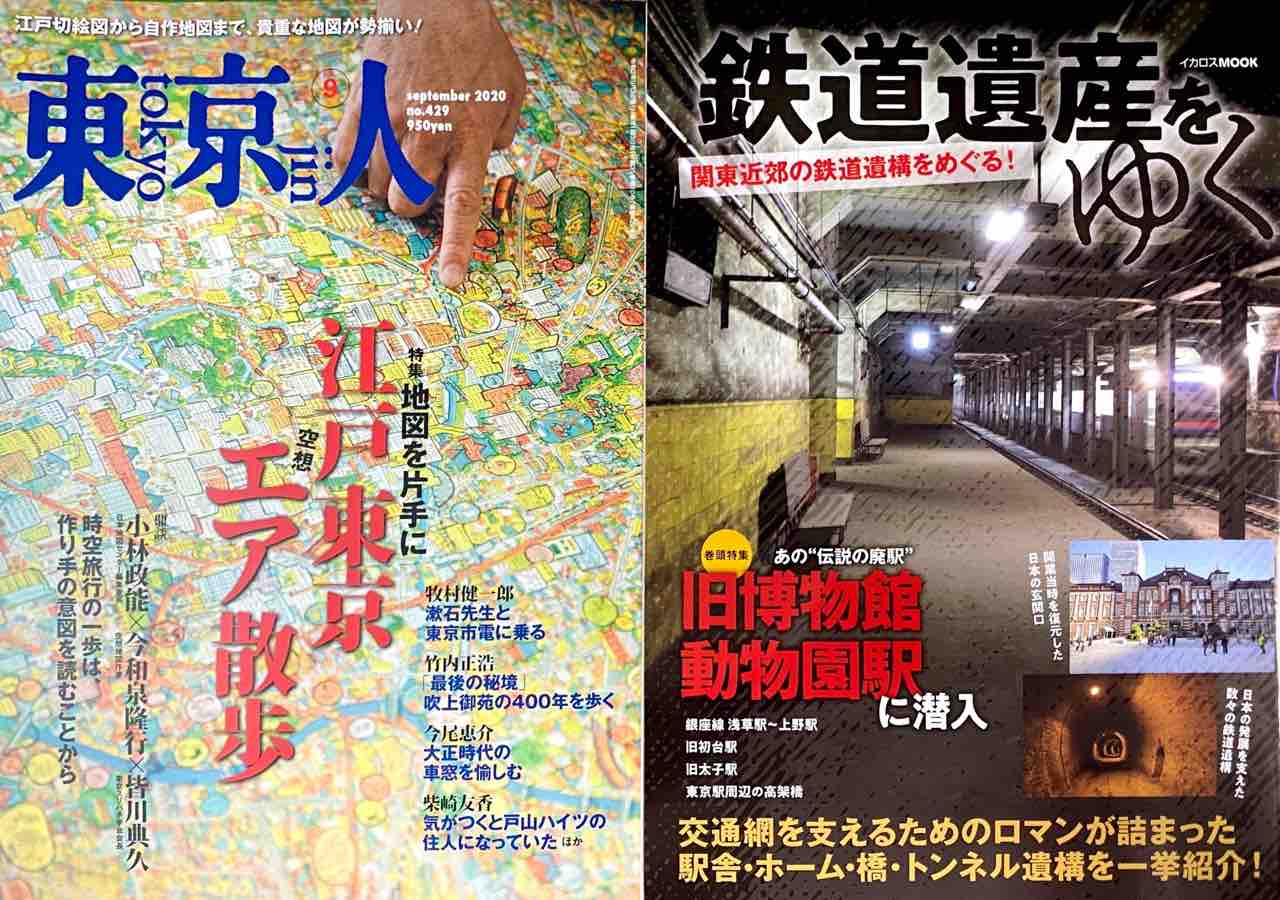 鉄好き地図好き散歩好き Before It S Too Late 2