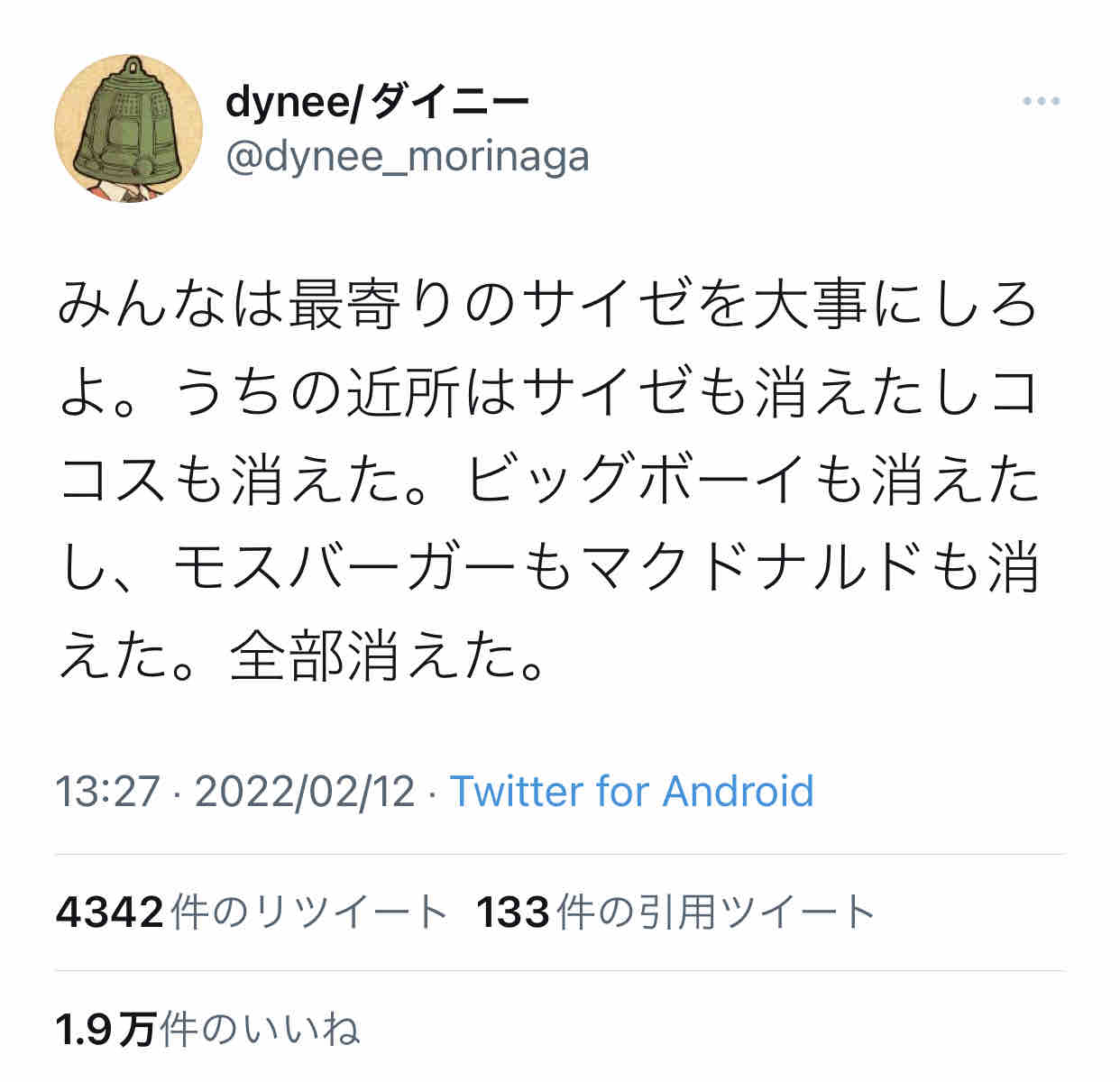 サイゼリア問題 Before It S Too Late 2