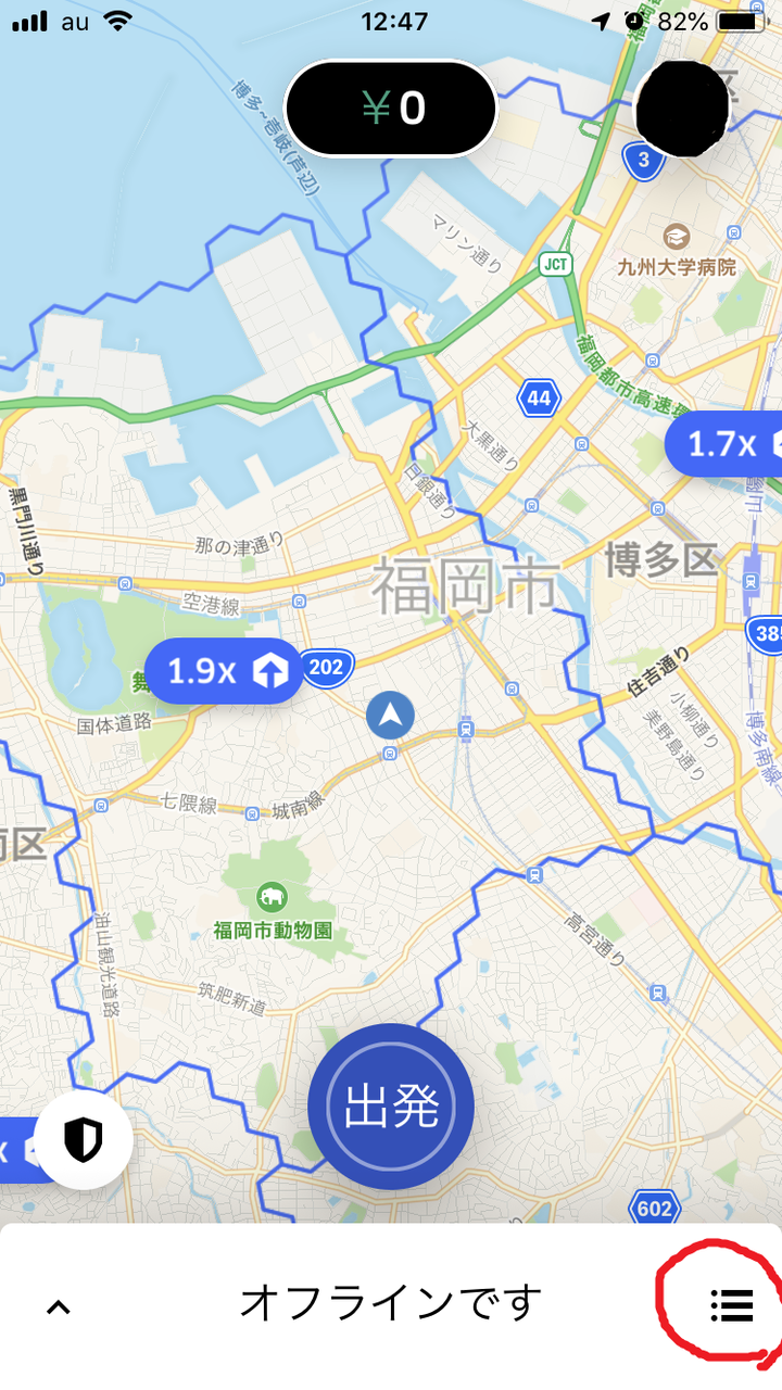 Uber Eats現金払いの設定について : 28歳カナダ～アメリカ留学への道