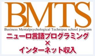 BMTS_1