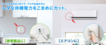 新築住宅の電気配線 コンセントの種類編 電気屋さんが教えるお得な情報 新築住宅の電気配線 コンセントの種類編 電気屋さんが教えるお得な情報
