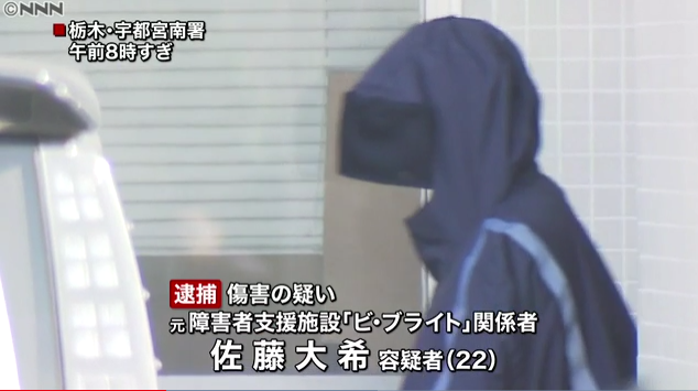 宇都宮市 障害者支援施設 ビ ブライト の元職員 松本亜希子容疑者が千穂された事件で 事件前後の防犯カメラの映像がなくなっていたことが判明 栃木県の地元ニュース速報