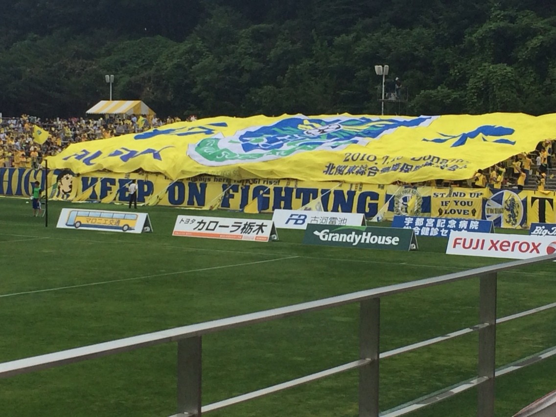 15年18節 大宮アルディージャ戦 おさるの栃木sc応援ブログ 15年18節 大宮アルディージャ戦 おさるの栃木sc応援ブログ