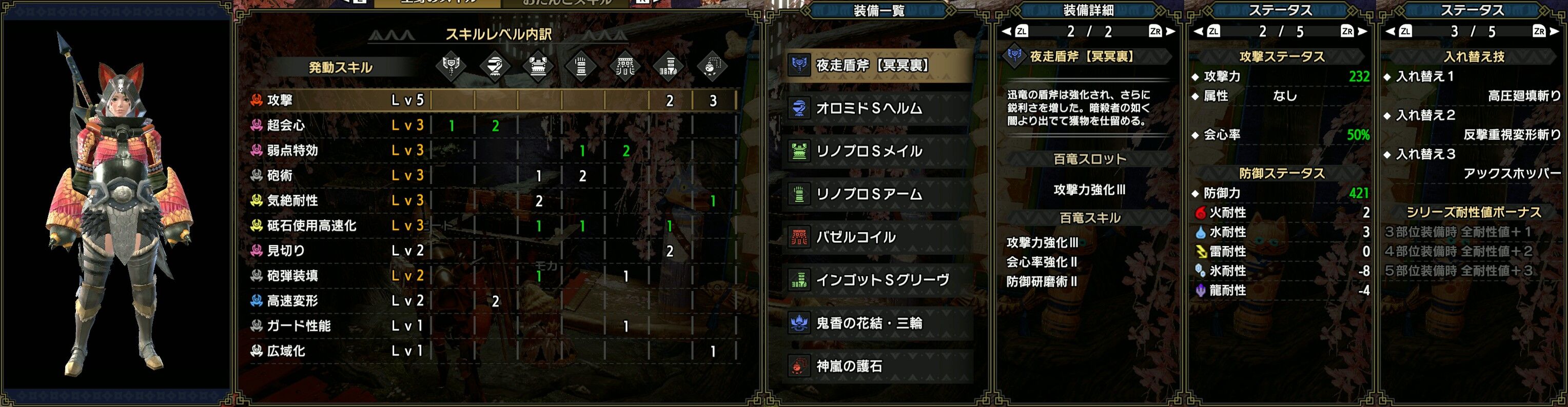 Mhrise 装備マイセットまとめ Ver 3 0対応 剣斧と弓が揃ったから書き始めたブログ