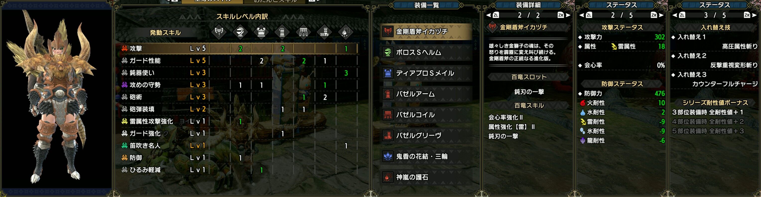 Mhrise 装備マイセットまとめ Ver 3 0対応 剣斧と弓が揃ったから書き始めたブログ