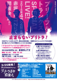 buri_blitz