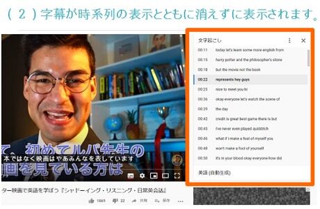 YouTube外国語動画に日本語字幕を付ける方法9-1