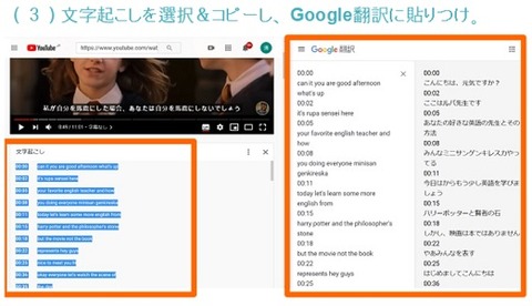 YouTube外国語動画に日本語字幕を付ける方法10-1