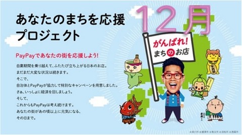 公式画像12月