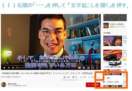 YouTube外国語動画に日本語字幕を付ける方法8-1