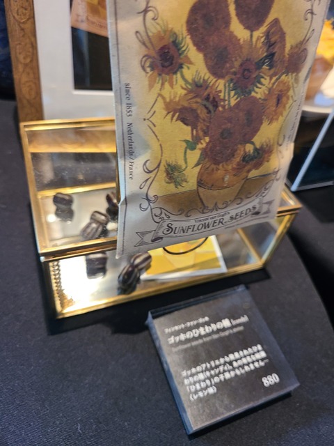 イマーシブミュージアム　ゴッホのひまわりの種