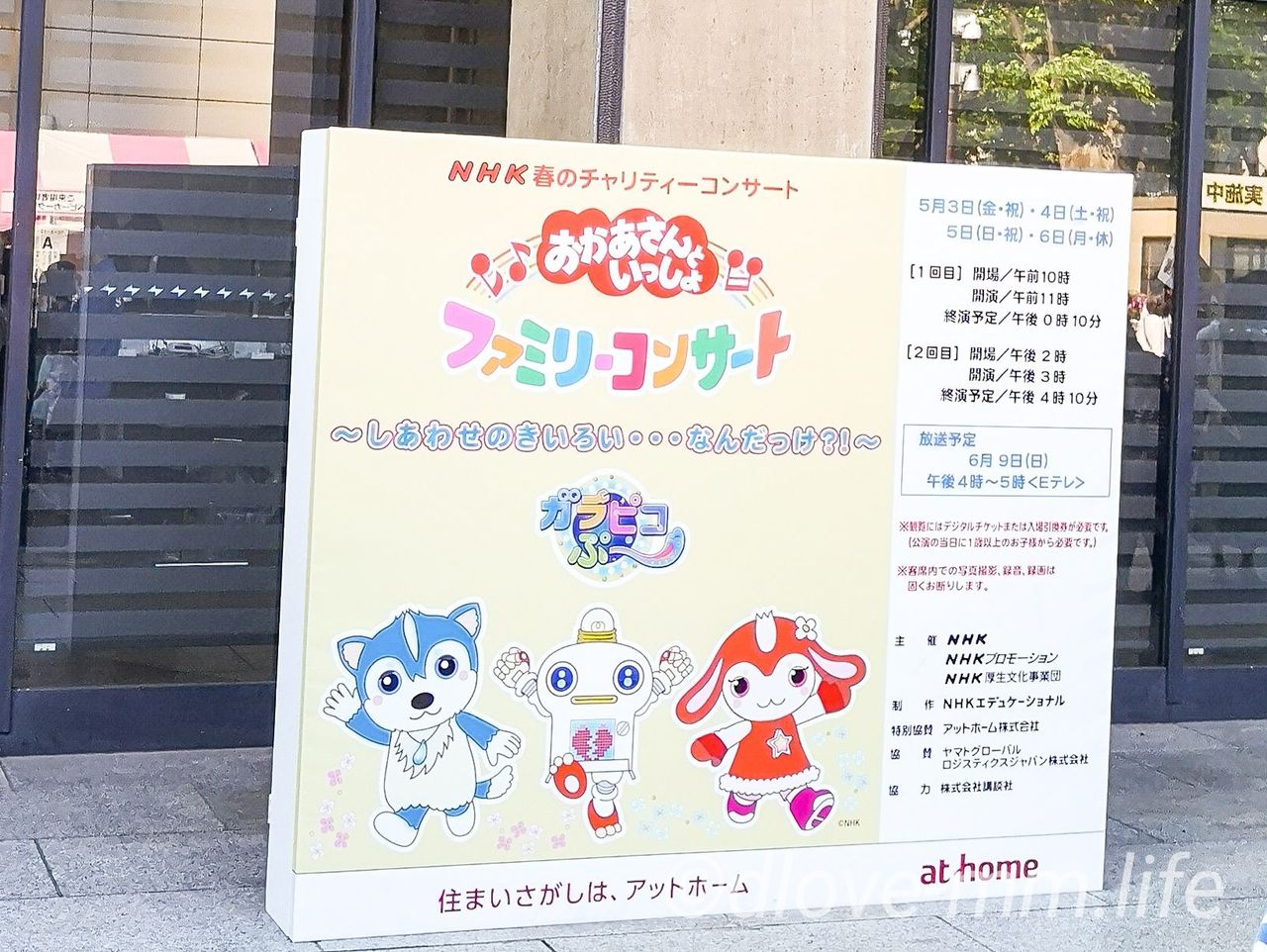 5列目 よし兄 りさ姉とタッチ おかあさんといっしょ ファミリーコンサートに行ってきた Tocoちゃんママのディズニーと子育ての日々