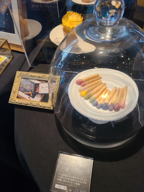 イマーシブミュージアム　12色マッチ箱