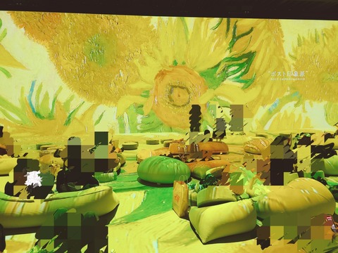 イマーシブミュージアム　会場