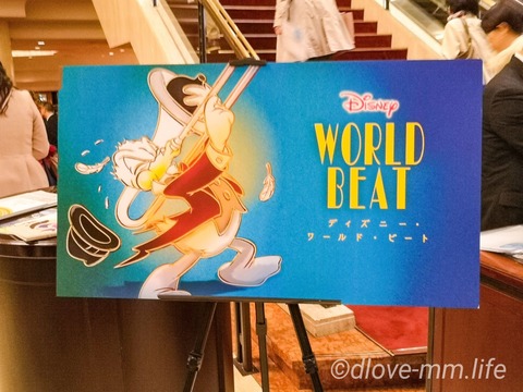 ディズニー・ワールド・ビート