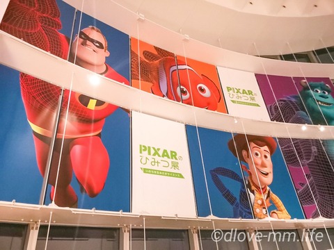 ピクサーのひみつ展