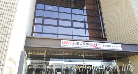 けんしん郡山文化センター