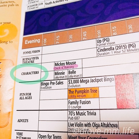 グリーティング スケジュール