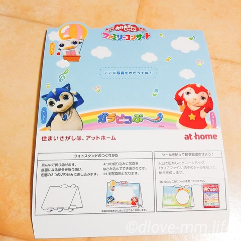 フォトスタンド