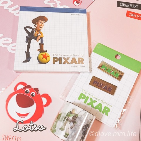 ピクサーのひみつ展 グッズ