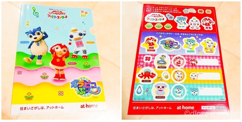 クリアファイルとシール