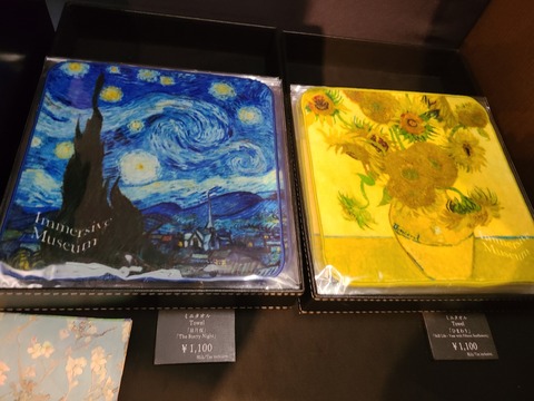 イマーシブミュージアム　ミニタオル