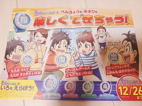 2023-12-24-01-05-03-979