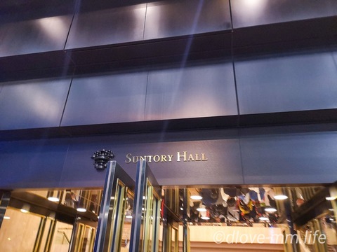 サントリーホール
