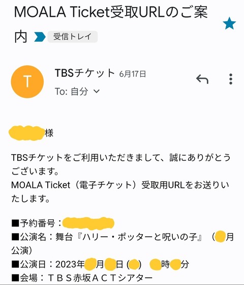 moala_ticket_mail