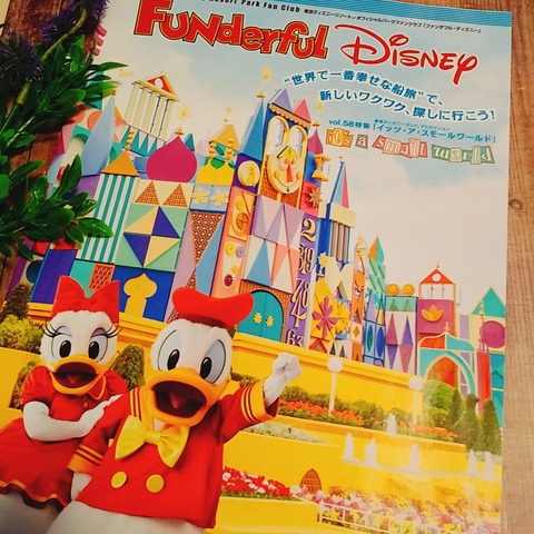 ファンダフルディズニー会報