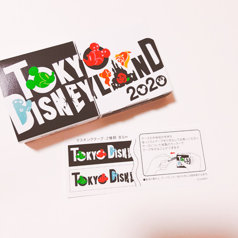 マスキングテープ