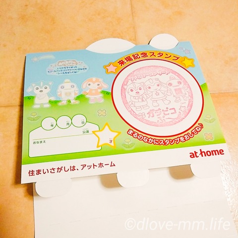 来場記念スタンプ