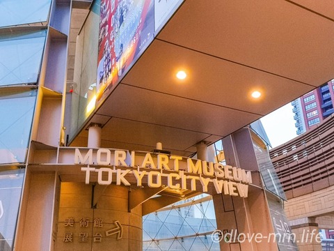 六本木ヒルズ 森美術館