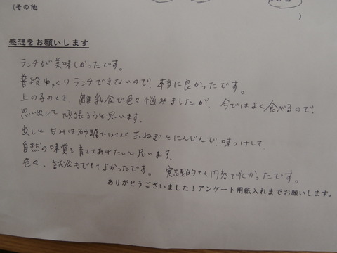 PA230551