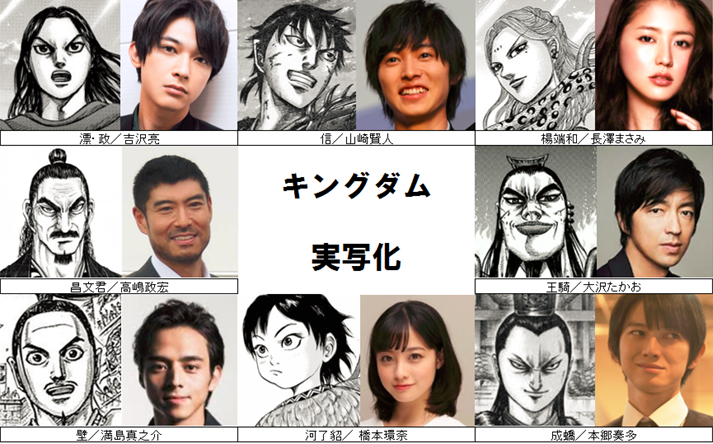 大人気 山崎賢人 映画キングダムを見た Devils Dna 14 Since 05 8 大人気 山崎賢人 映画キングダムを見た Devils Dna 14 Since 05 8