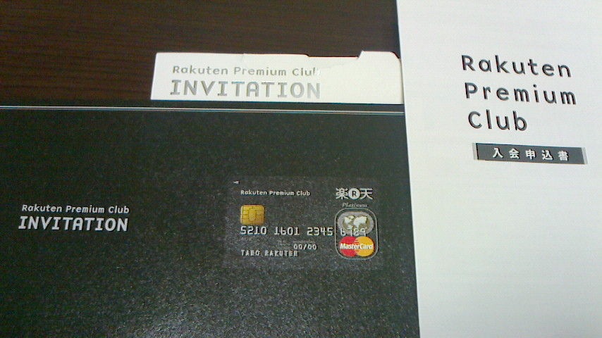Invitation 楽天ブラックカードの話 Devils Dna 14 Since 05 8 Invitation 楽天ブラックカードの話 Devils Dna 14 Since 05 8